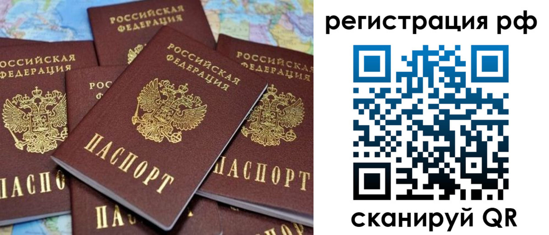 временная регистрация купить в Чулыме