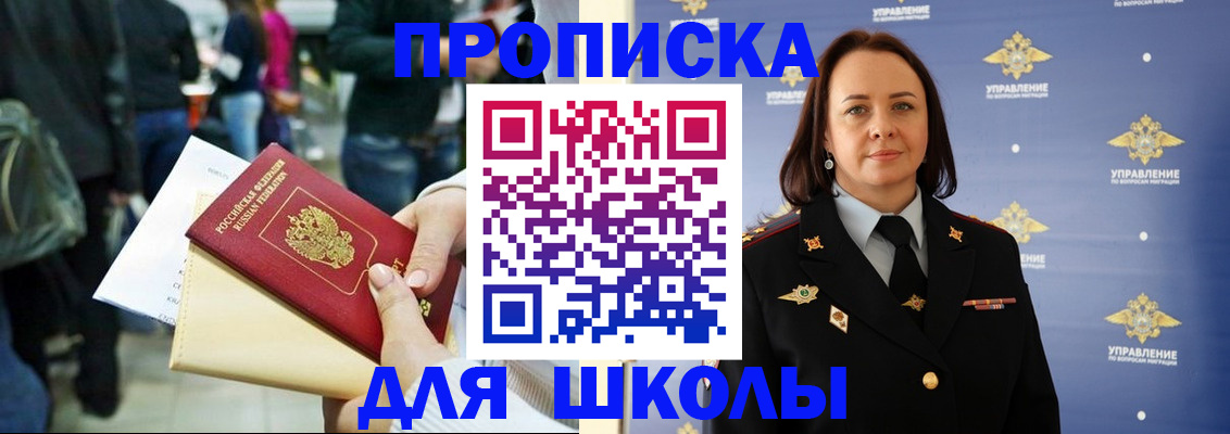 регистрация для дет. сада в Чулыме