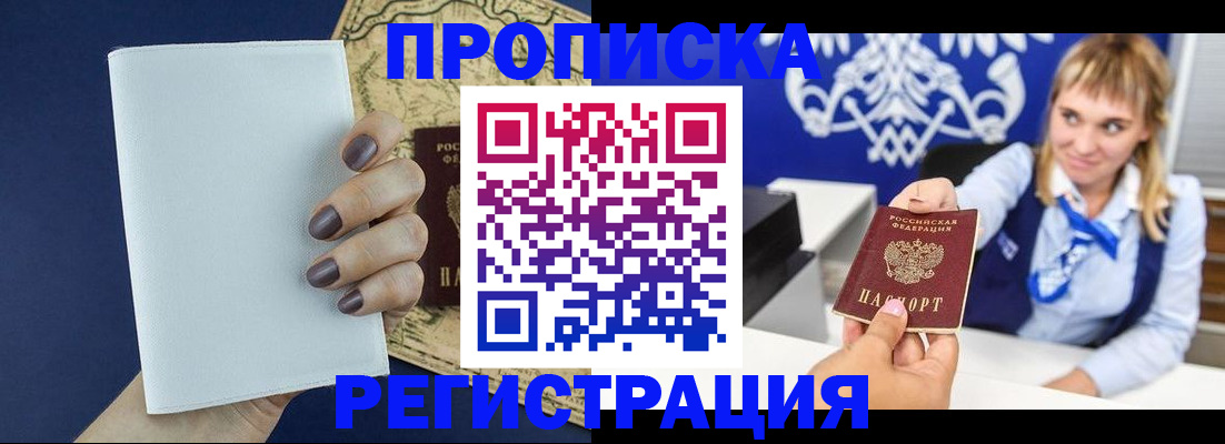 временная регистрация собственник в Чулыме