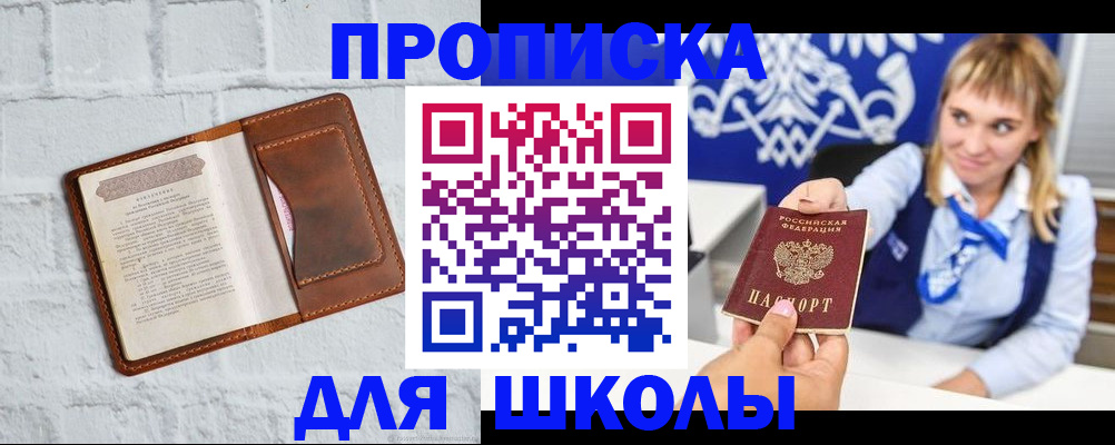 прописка для военкомата в Чулыме