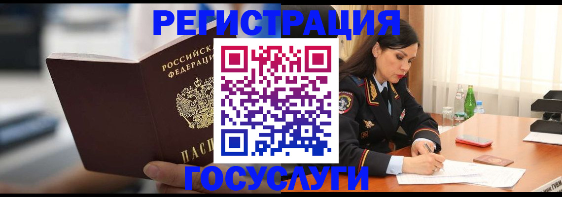 временная регистрация в квартире в Чулыме