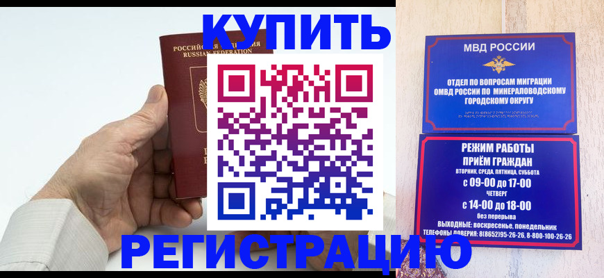 временная регистрация в квартире в Чулыме