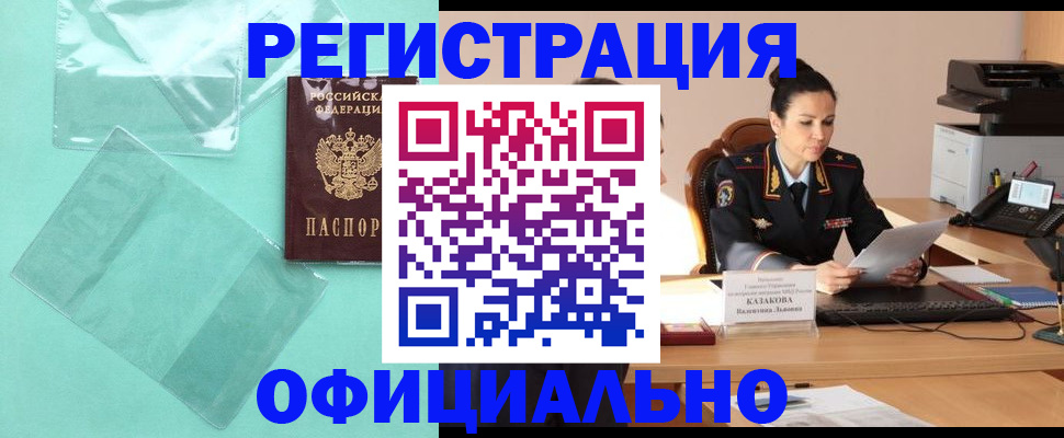 временная регистрация адрес в Чулыме